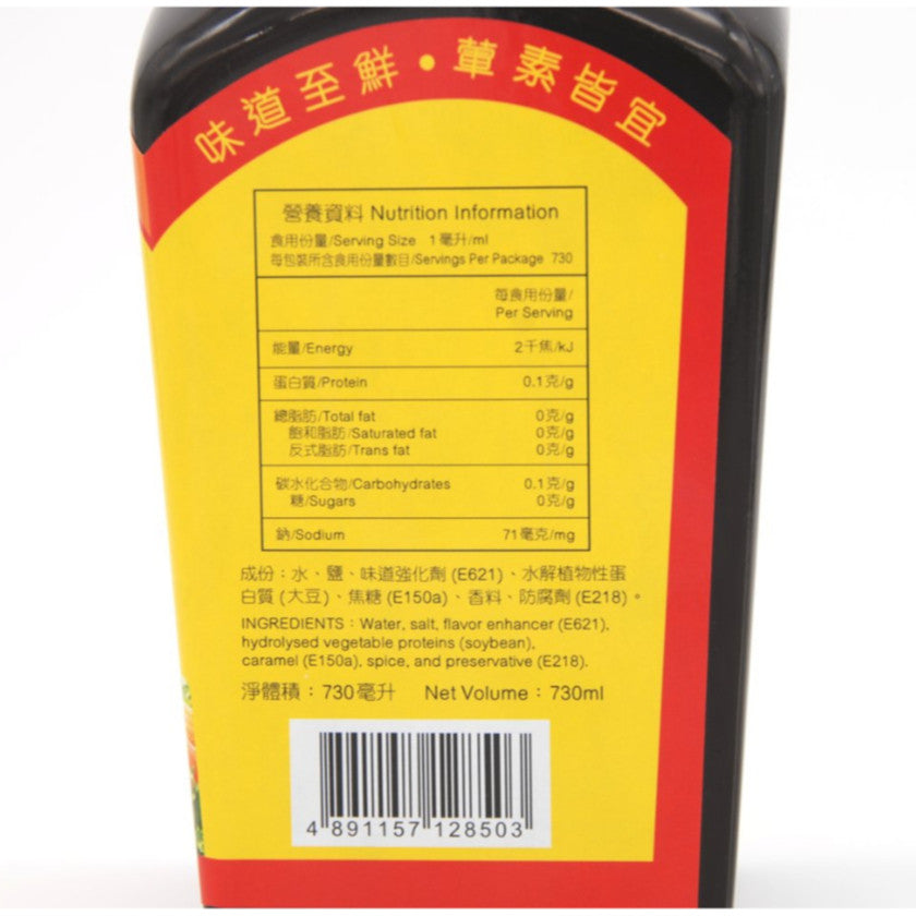 TIEN CHU HK Seasoning Sauce | 香港天廚特別製鮮味醬油 155ML