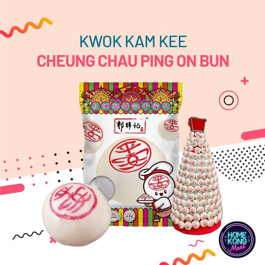KWOK KAM KEE HK Cheung Chau Ping On Bun Frozen l 香港郭錦記長洲平安包