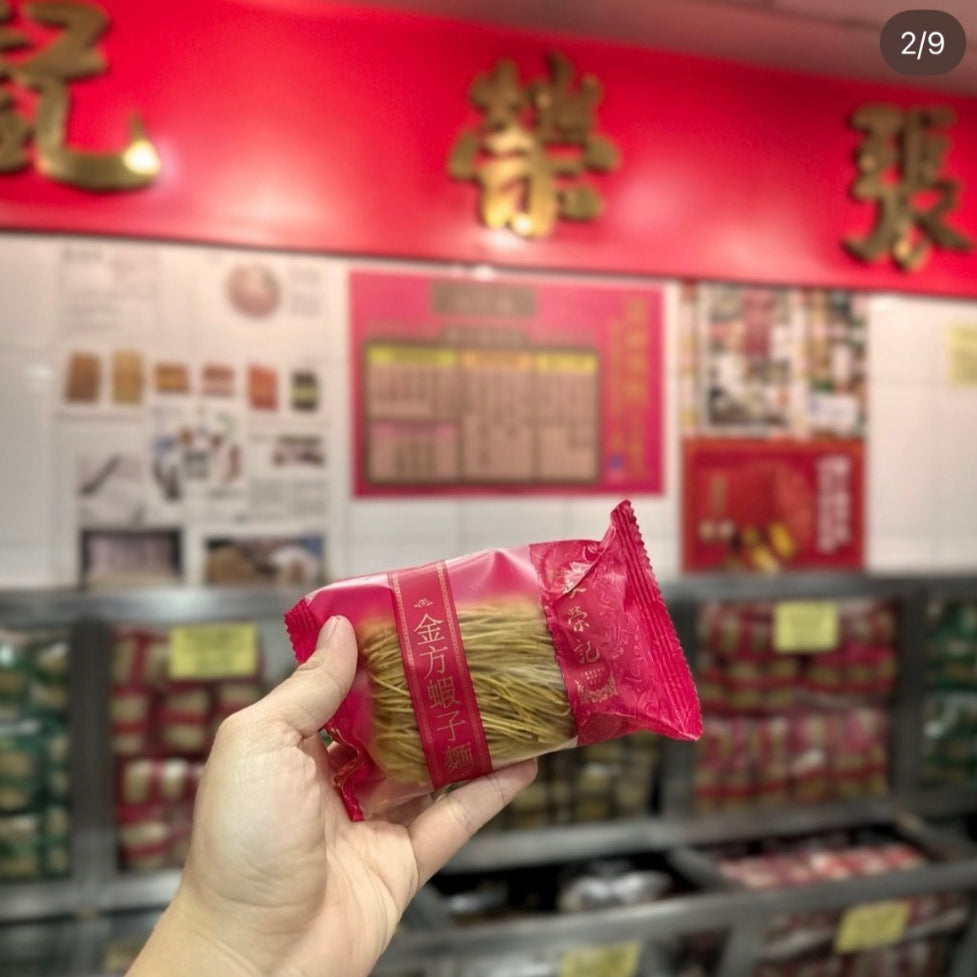 CNY Special - Shrimp Roe Noodles Giftset | 一馬當先笑‘蝦’哈港式蝦子麵新年禮盒