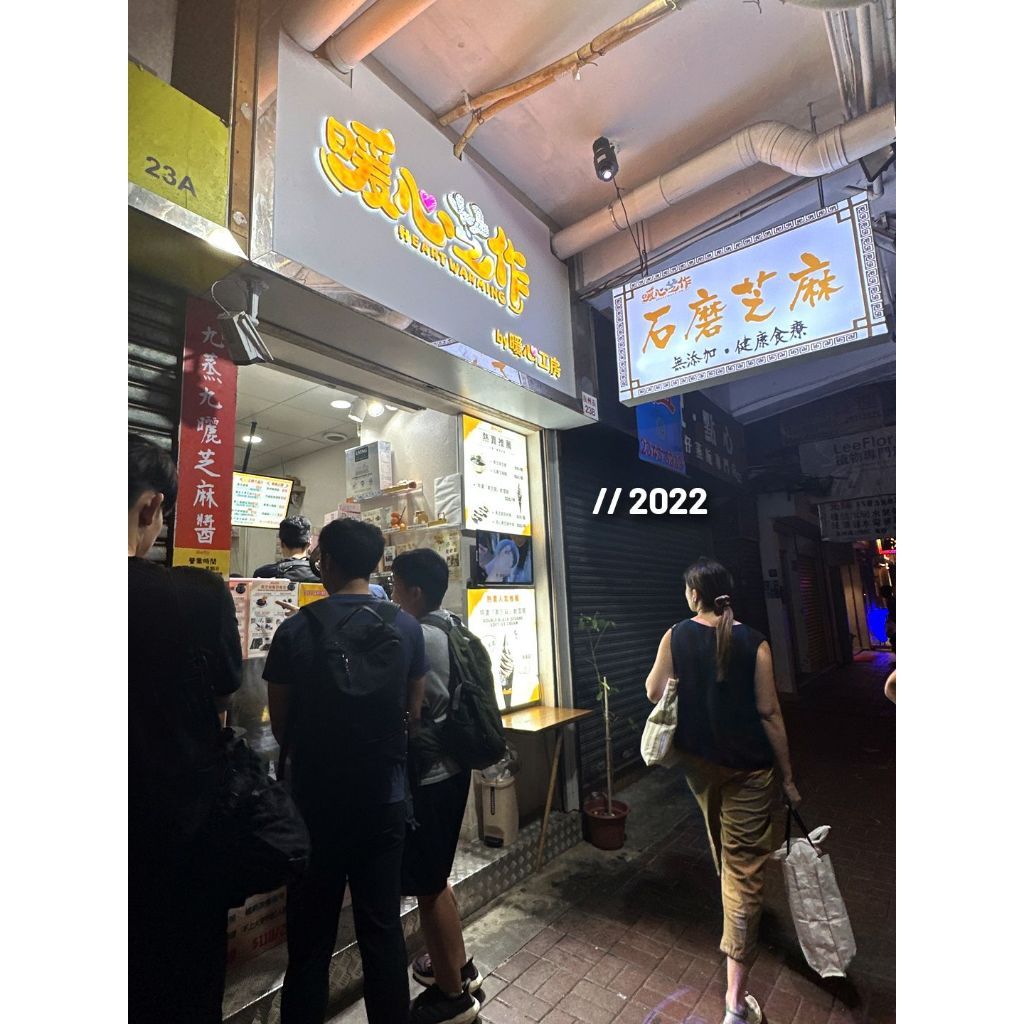 HEARTWARMING HK Michelin Black Sesames | 香港米其林暖心芝作五黑芝麻丸 (200G x 20 pcs)