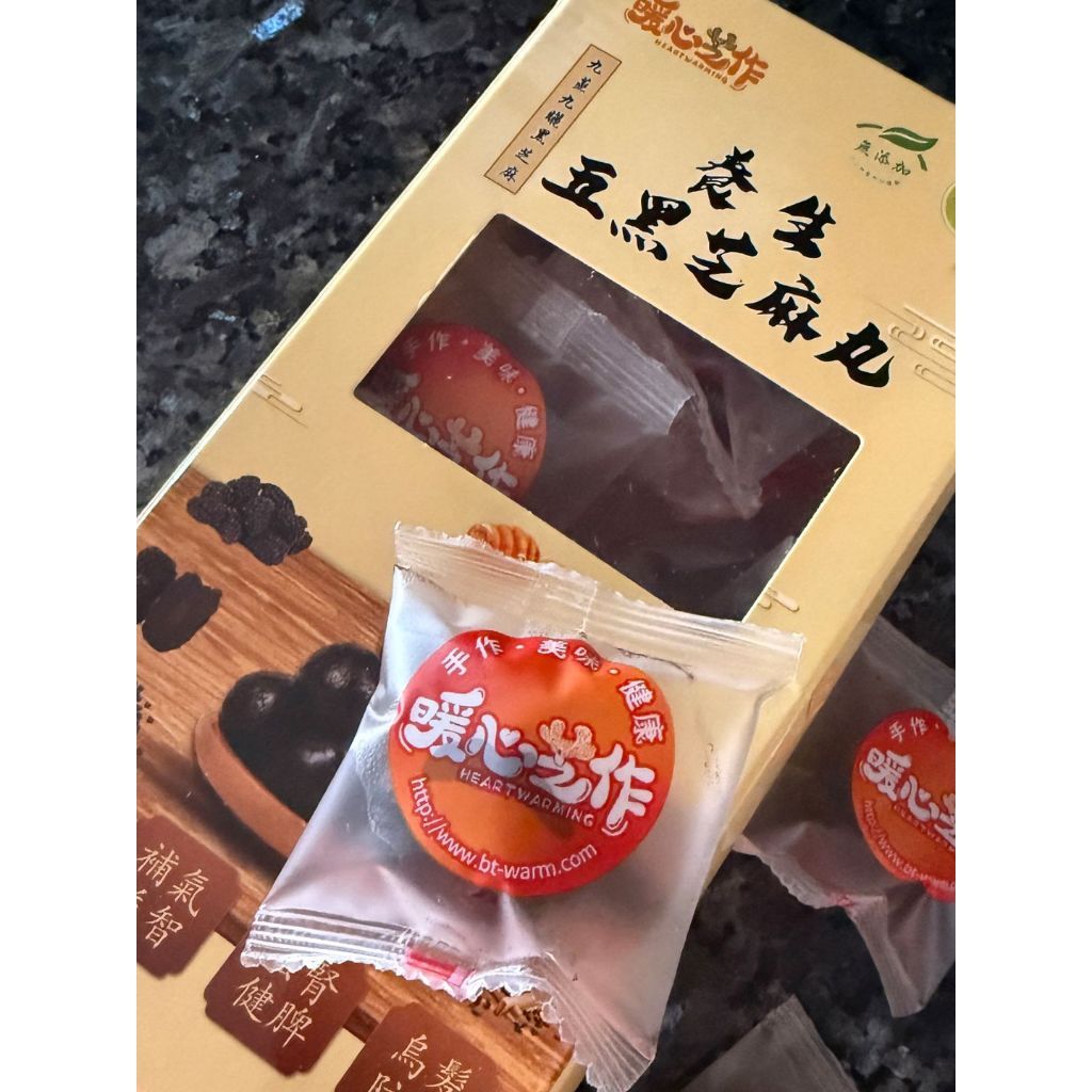 HEARTWARMING HK Michelin Black Sesames | 香港米其林暖心芝作五黑芝麻丸 (200G x 20 pcs)