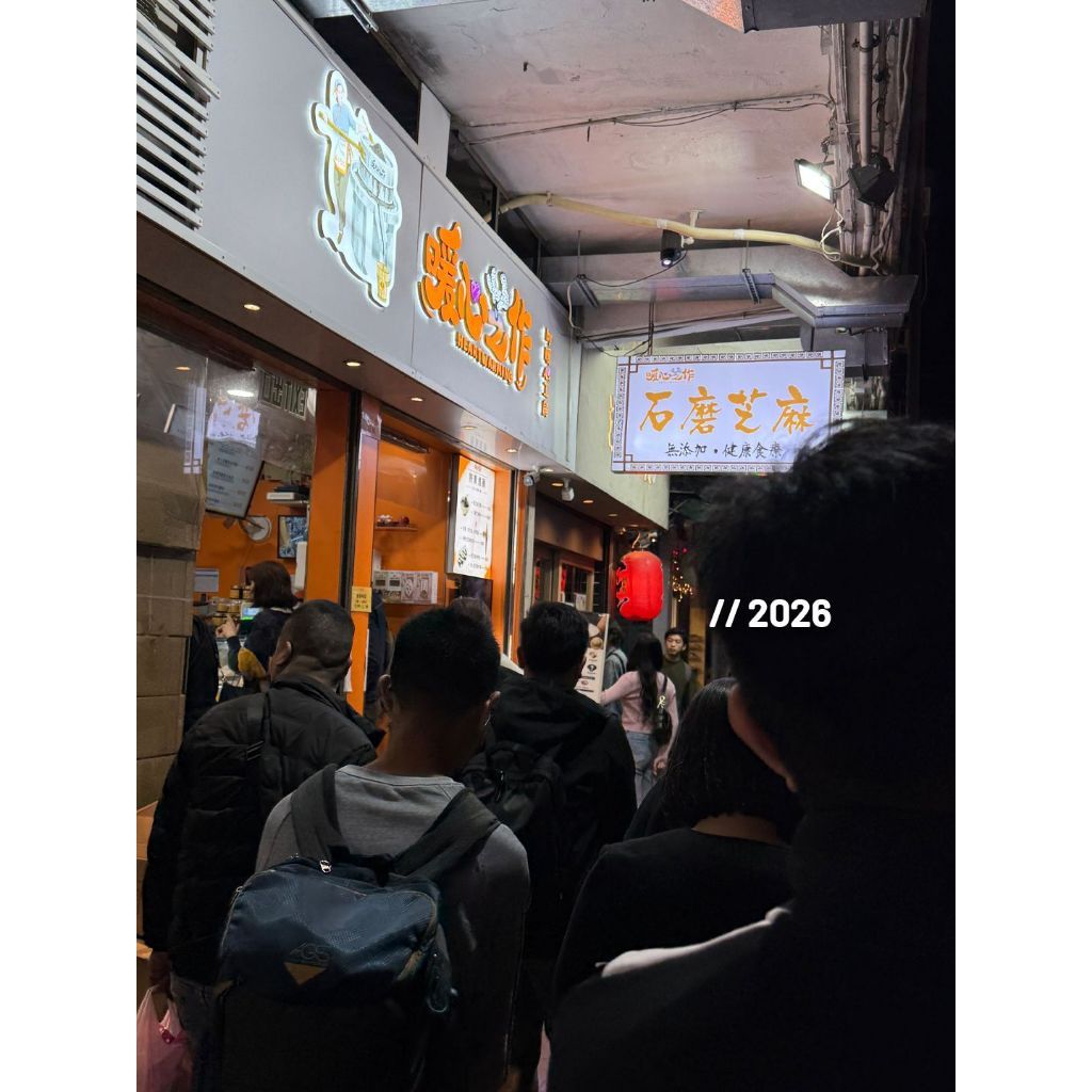 HEARTWARMING HK Michelin Black Sesames | 香港米其林暖心芝作五黑芝麻丸 (200G x 20 pcs)