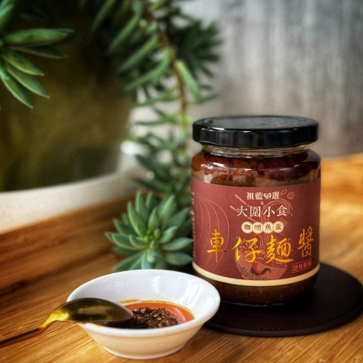 CHO LAM'S SELECT HK Curry Fish Ball & Cart Noodle Sauce | 祖藍心選 大圍小食咖哩魚蛋車仔麵醬