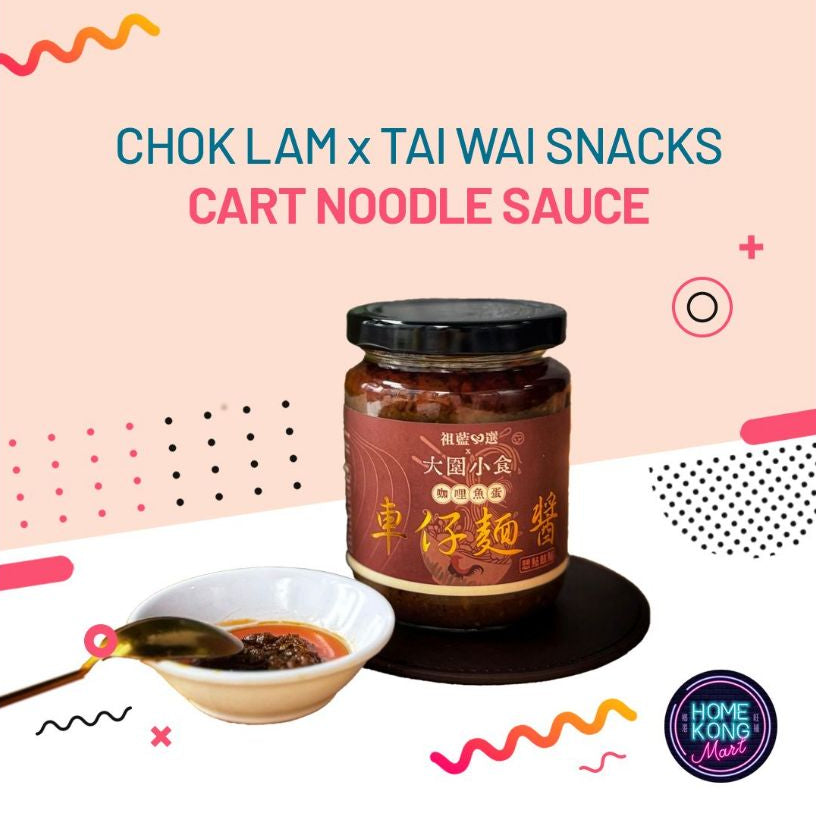 CHO LAM'S SELECT HK Curry Fish Ball & Cart Noodle Sauce | 祖藍心選 大圍小食咖哩魚蛋車仔麵醬