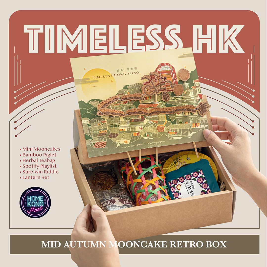 Mooncake Collection l 月餅禮盒